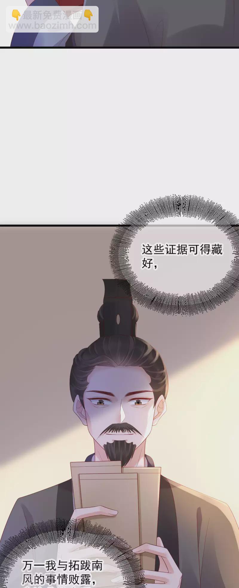 第43话 夜探御史府-第45话