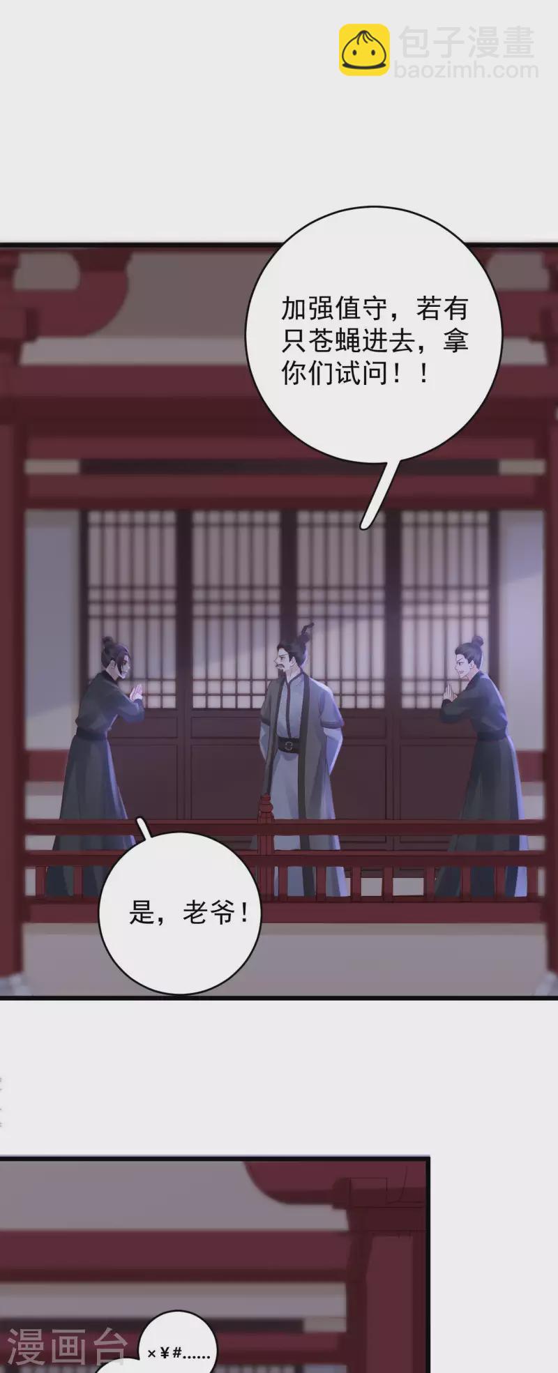 第43话 夜探御史府-第45话