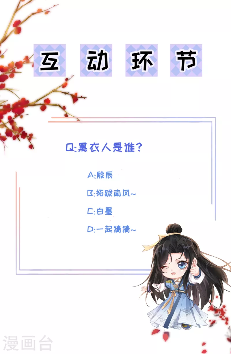 第43话 夜探御史府-第45话