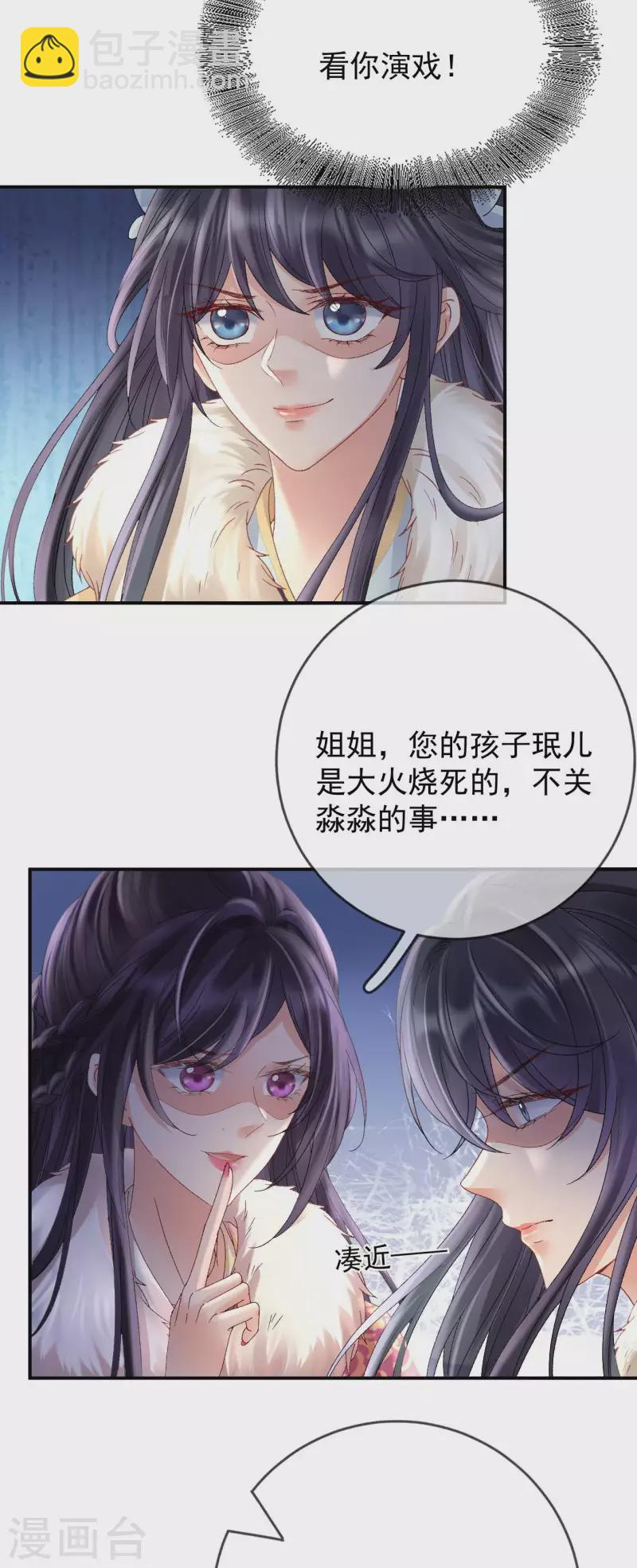 第43话 夜探御史府-第45话