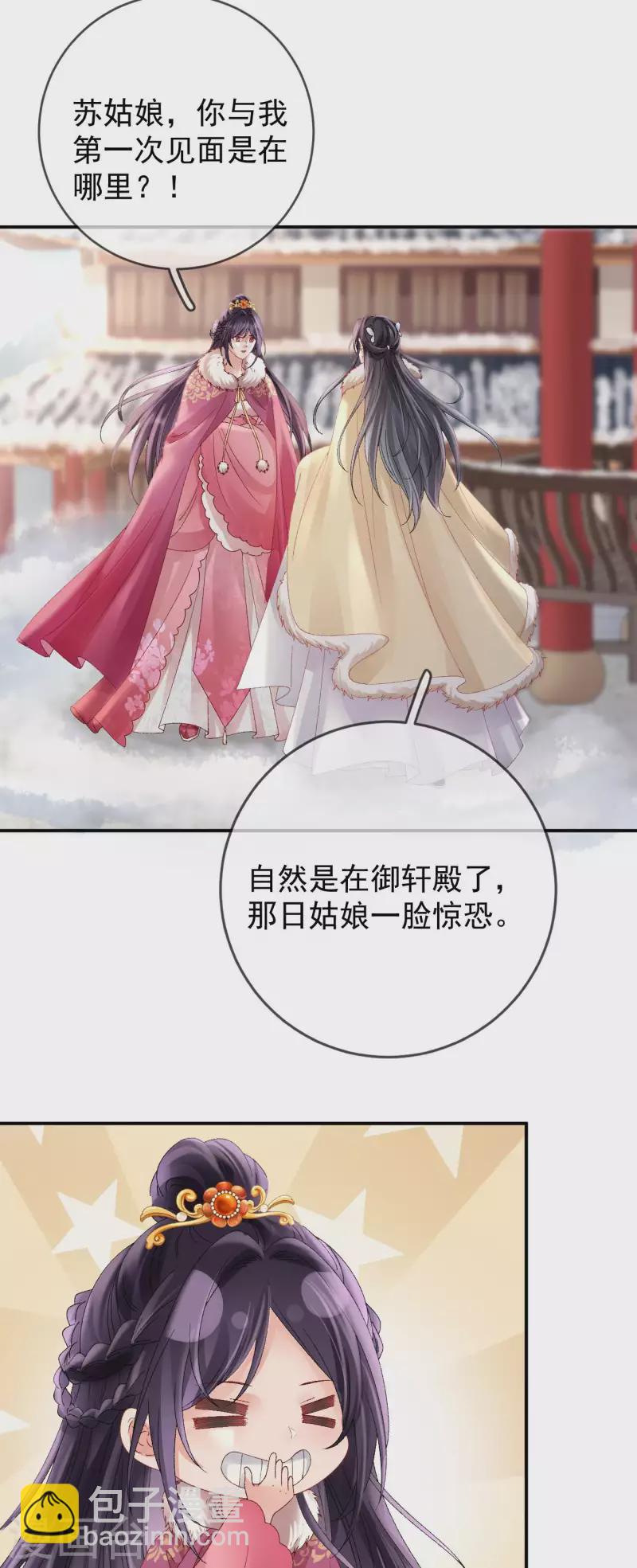 第43话 夜探御史府-第45话