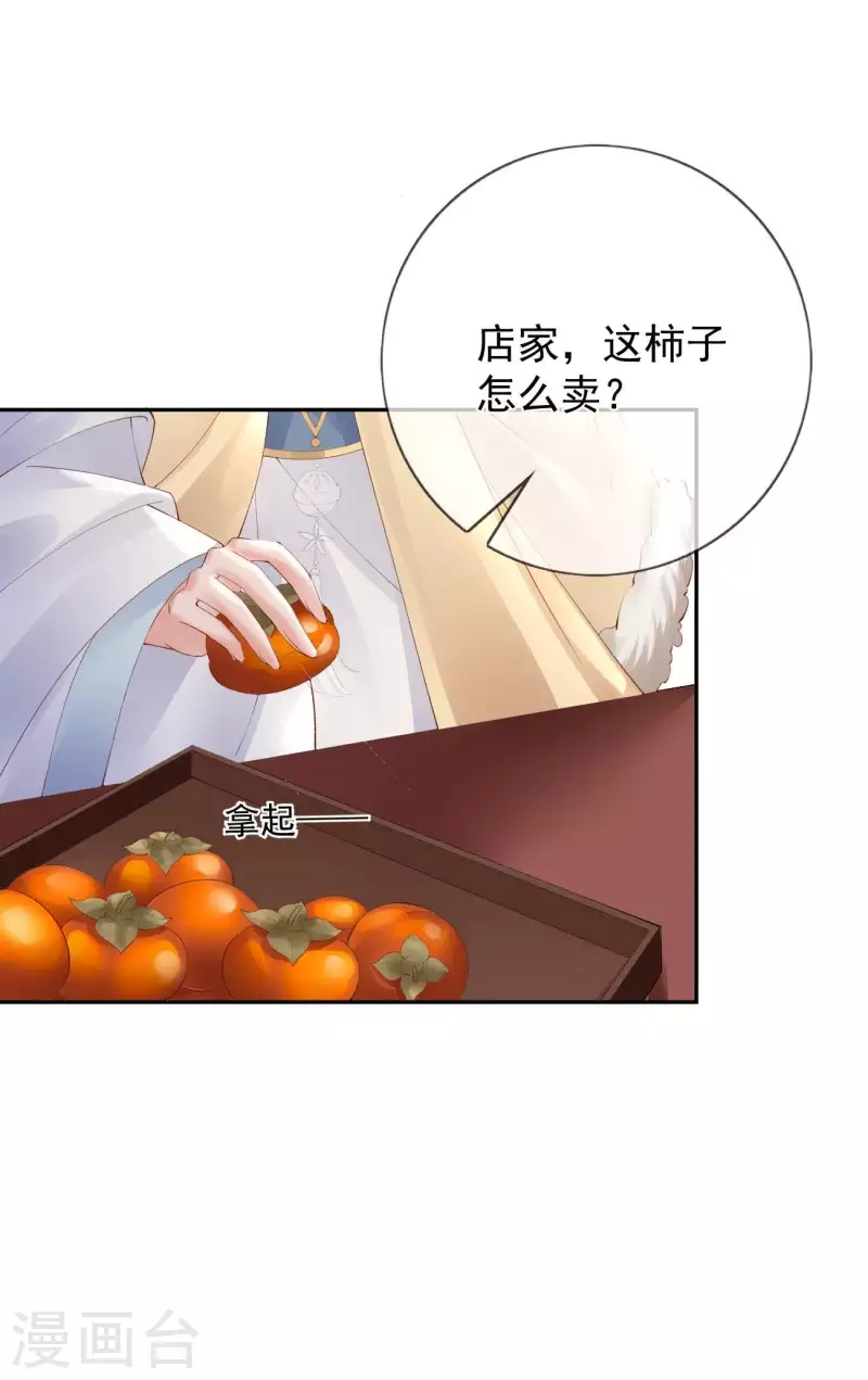 第45话 &ldquo;投怀送抱&rdquo;-第47话