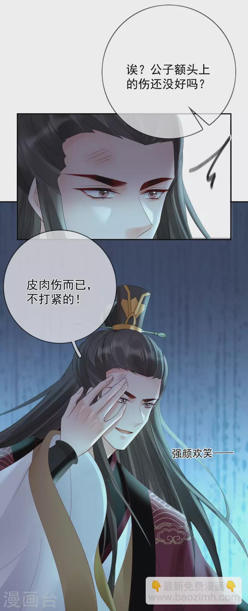 第45话 &ldquo;投怀送抱&rdquo;-第47话