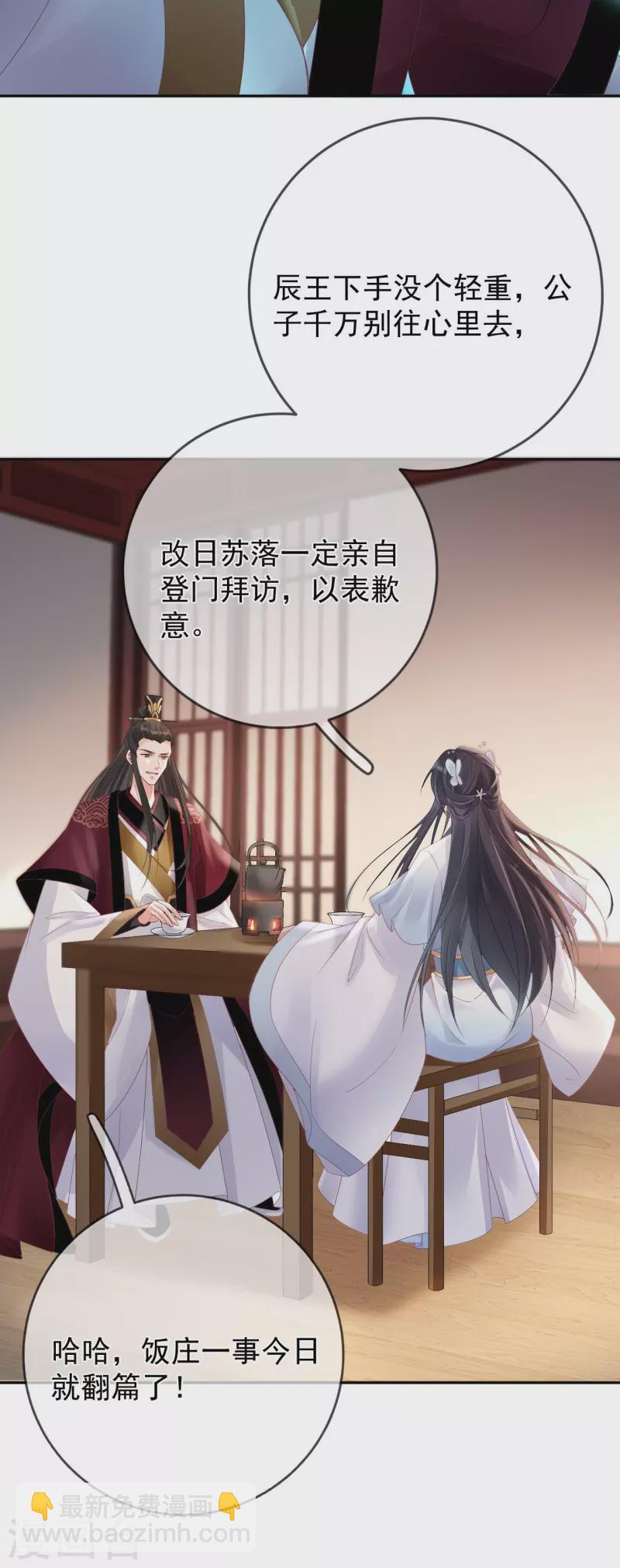 第45话 &ldquo;投怀送抱&rdquo;-第47话