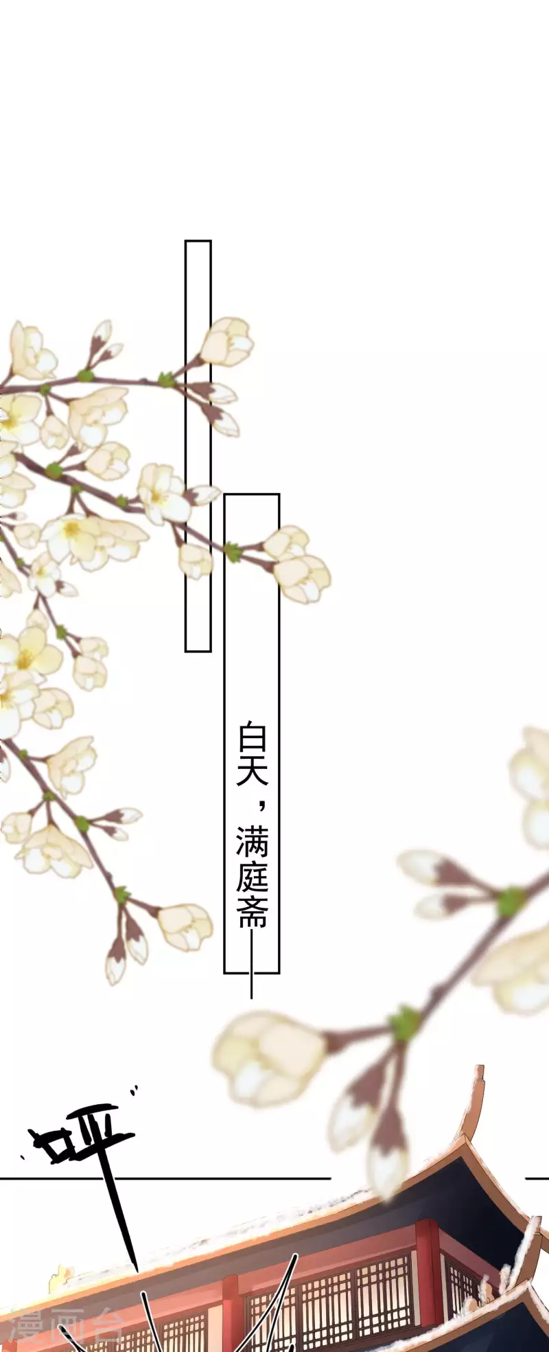 第45话 &ldquo;投怀送抱&rdquo;-第47话