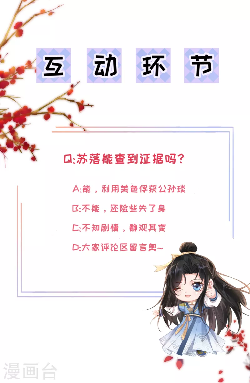 第45话 &ldquo;投怀送抱&rdquo;-第47话