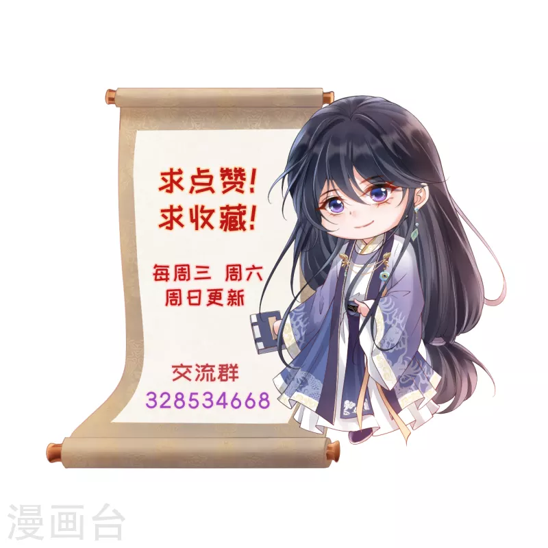第45话 &ldquo;投怀送抱&rdquo;-第47话