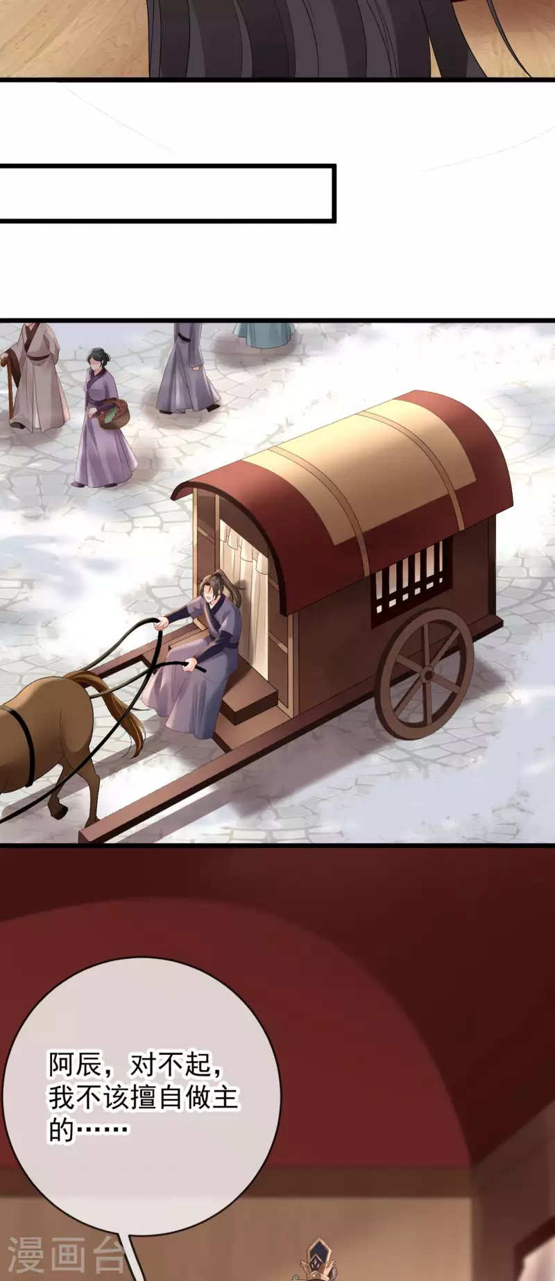 第47话 英雄救美-第49话