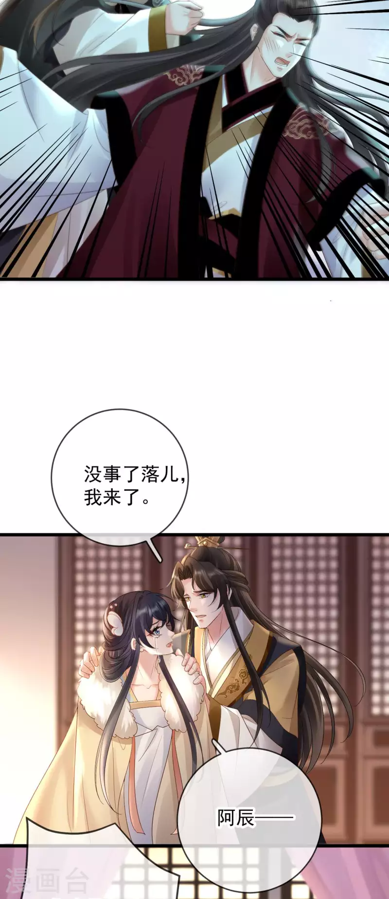 第47话 英雄救美-第49话