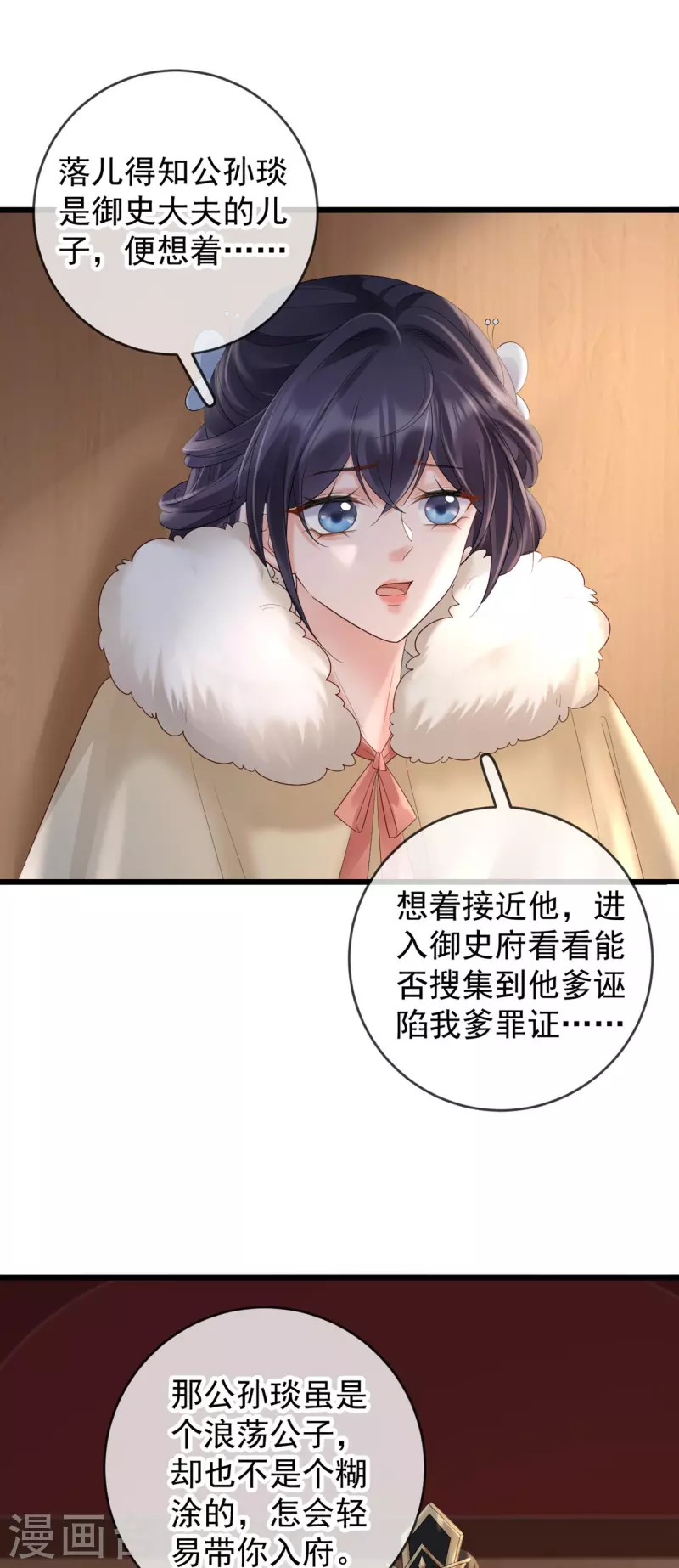 第47话 英雄救美-第49话