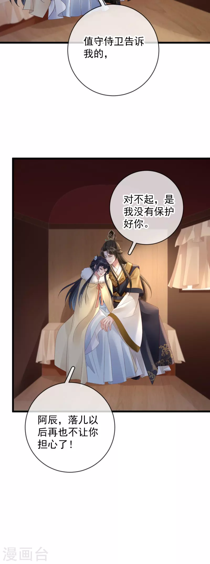第47话 英雄救美-第49话