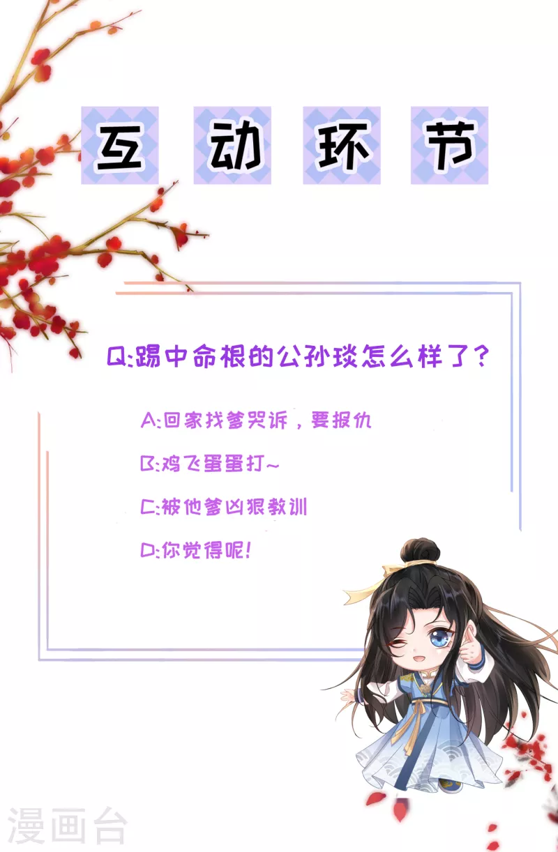 第47话 英雄救美-第49话