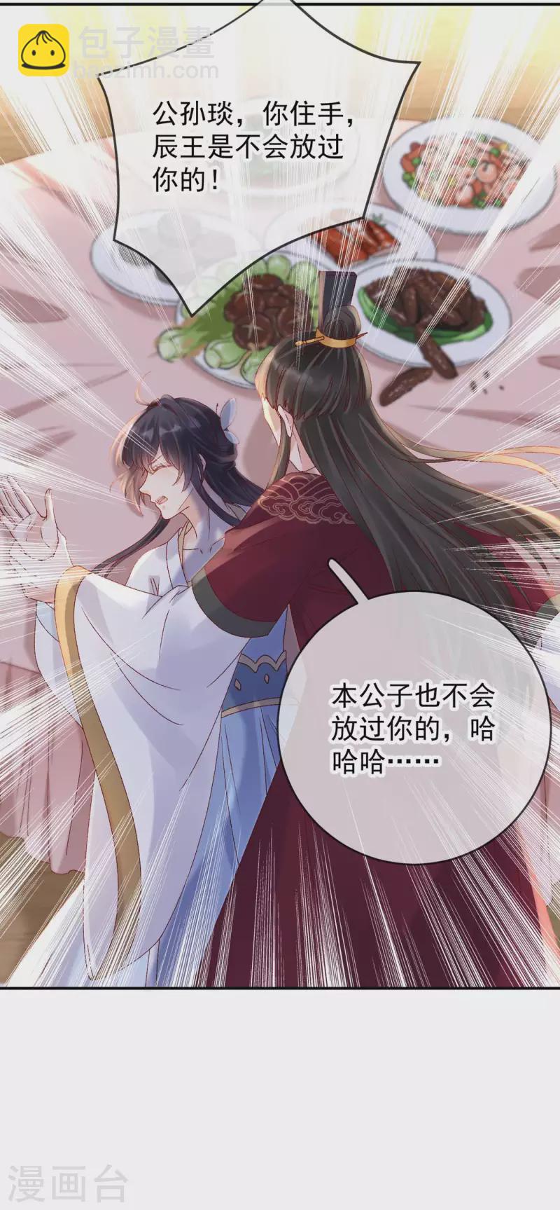 第47话 英雄救美-第49话
