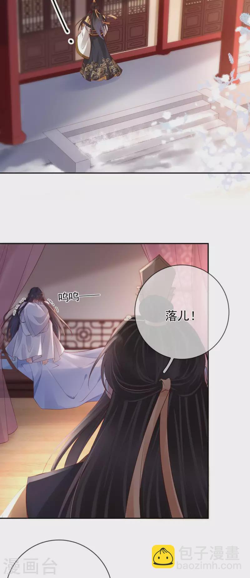 第49话 密谋-第51话