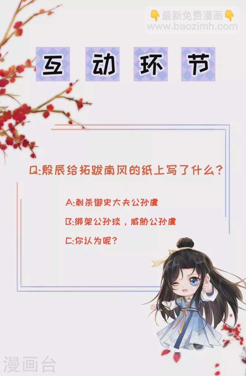 第49话 密谋-第51话