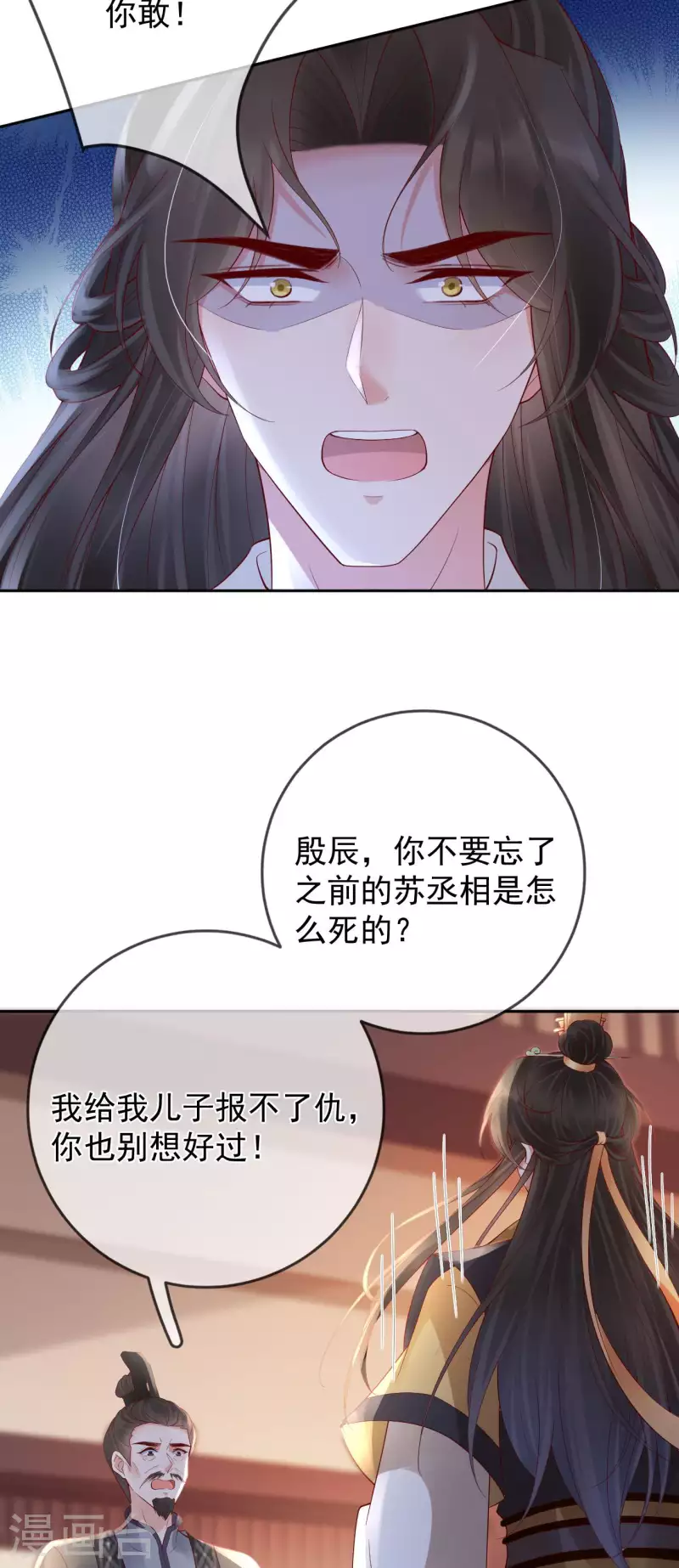 第49话 密谋-第51话