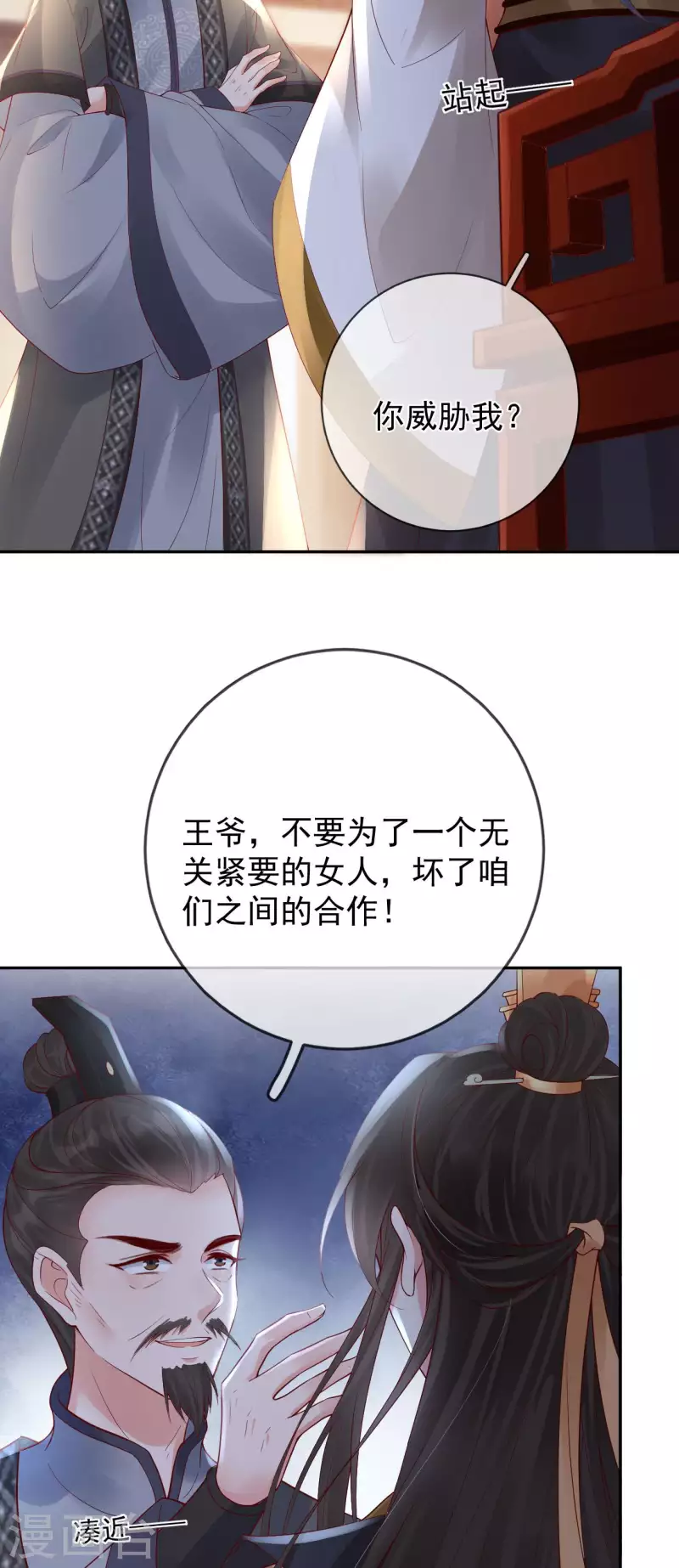 第49话 密谋-第51话