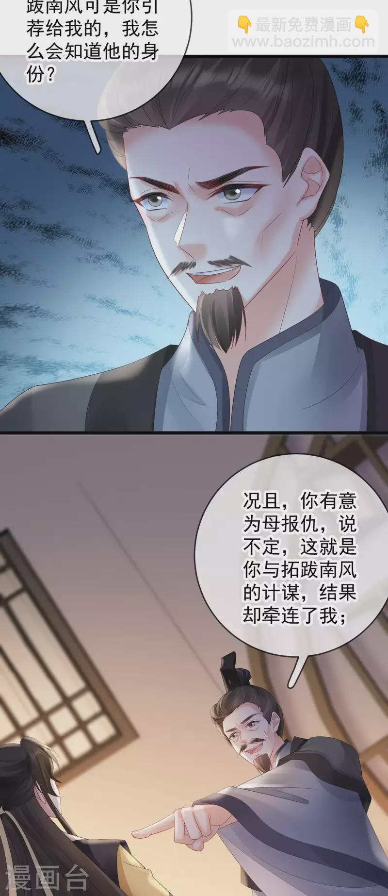 第51话 狗咬狗-第53话