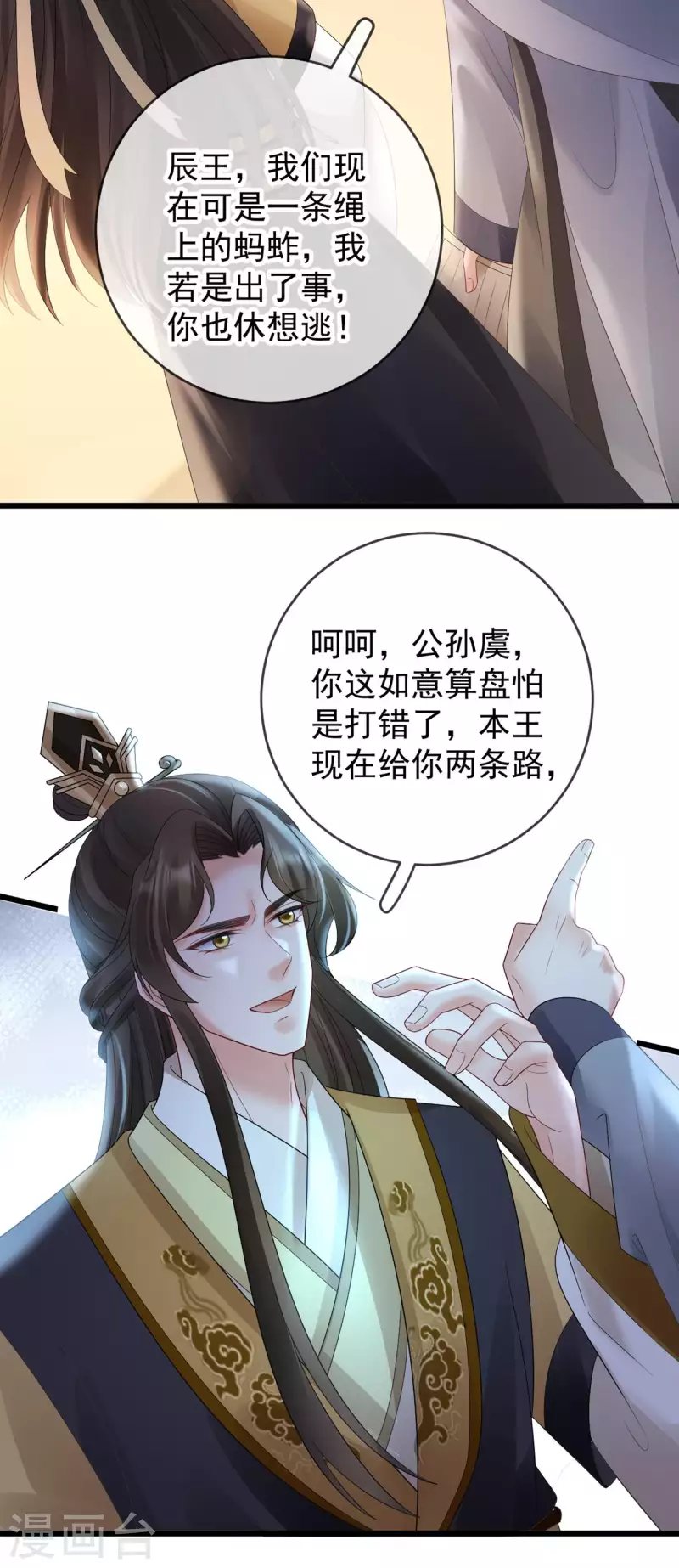 第51话 狗咬狗-第53话