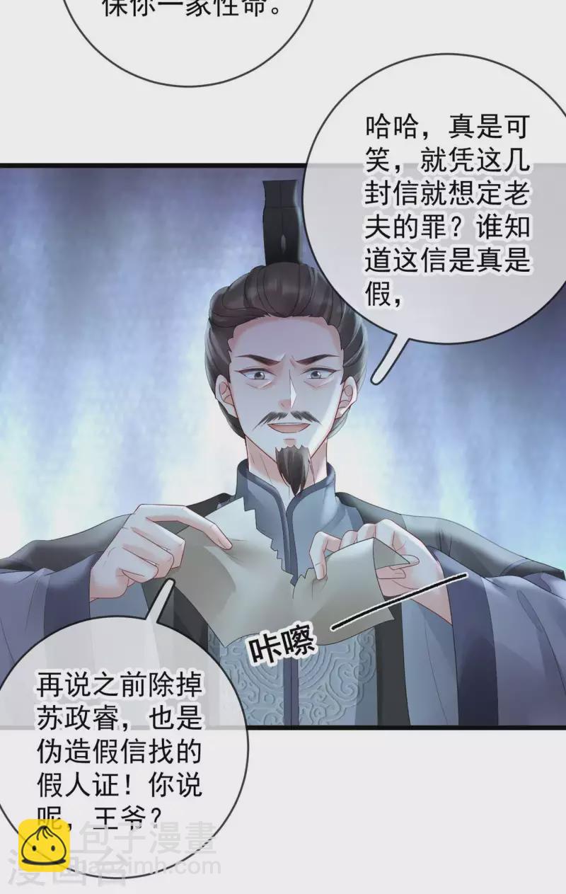 第51话 狗咬狗-第53话