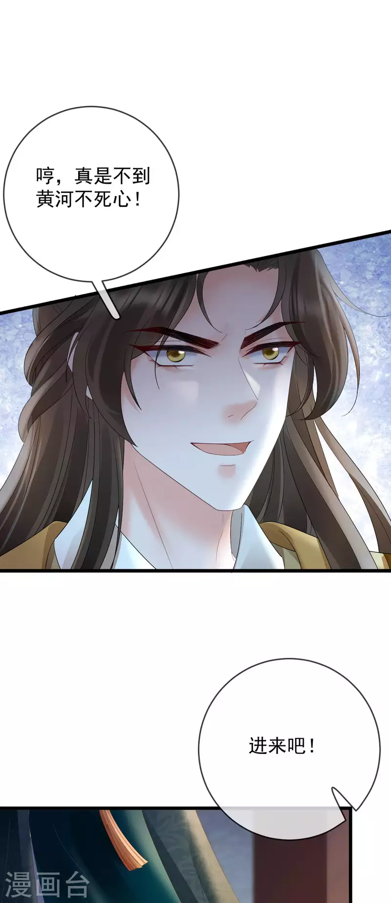 第51话 狗咬狗-第53话