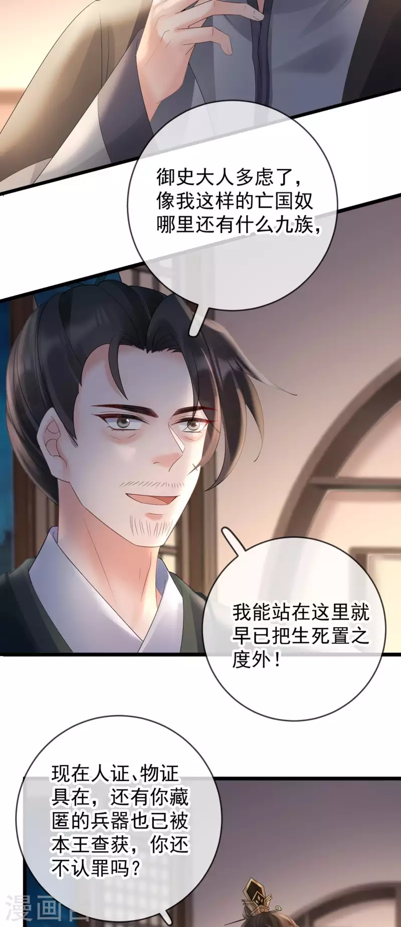 第51话 狗咬狗-第53话