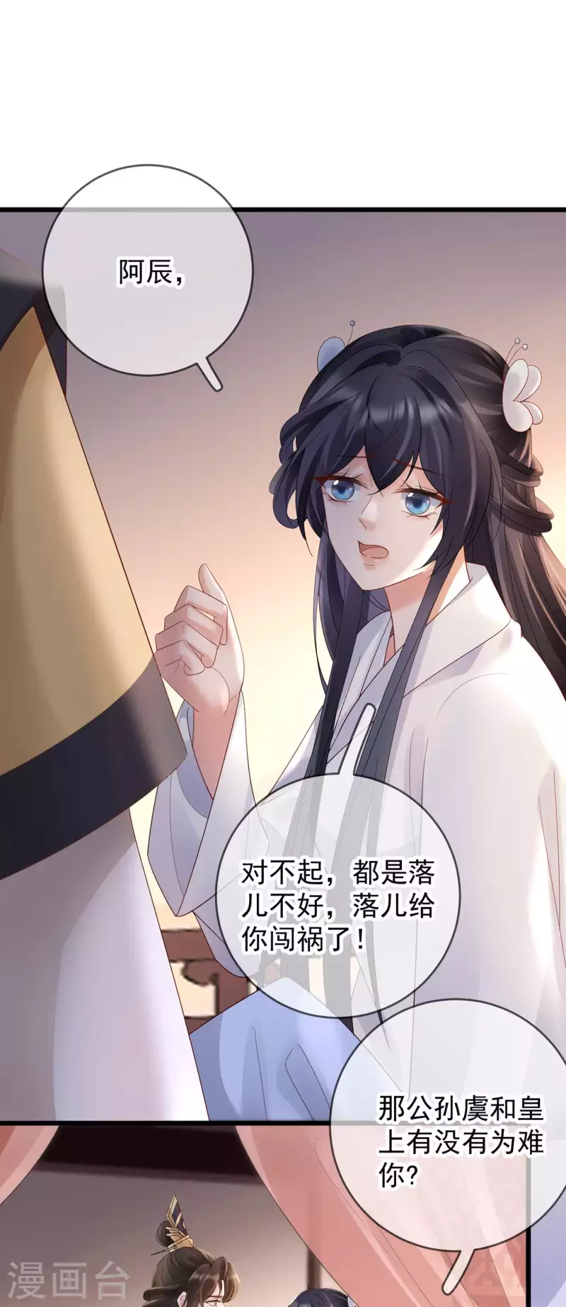 第51话 狗咬狗-第53话