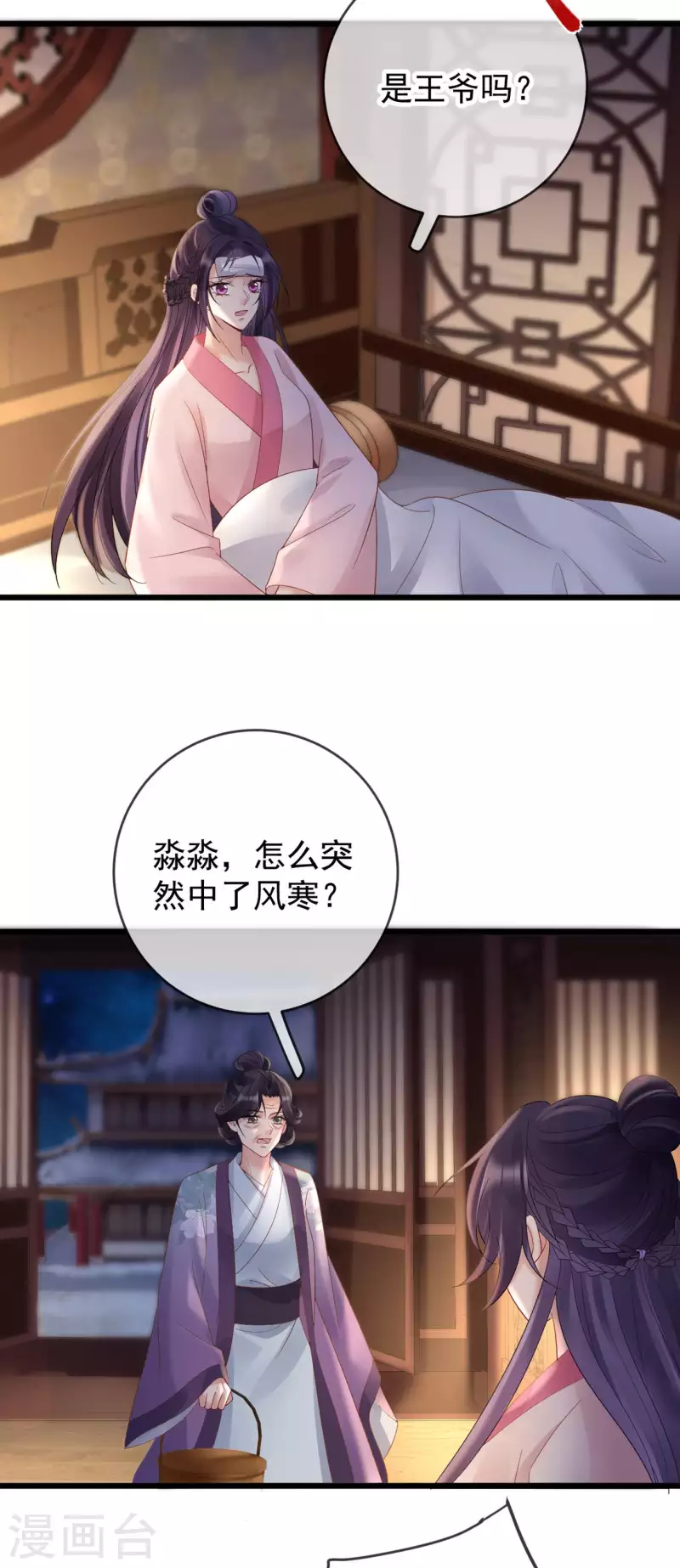 第51话 狗咬狗-第53话