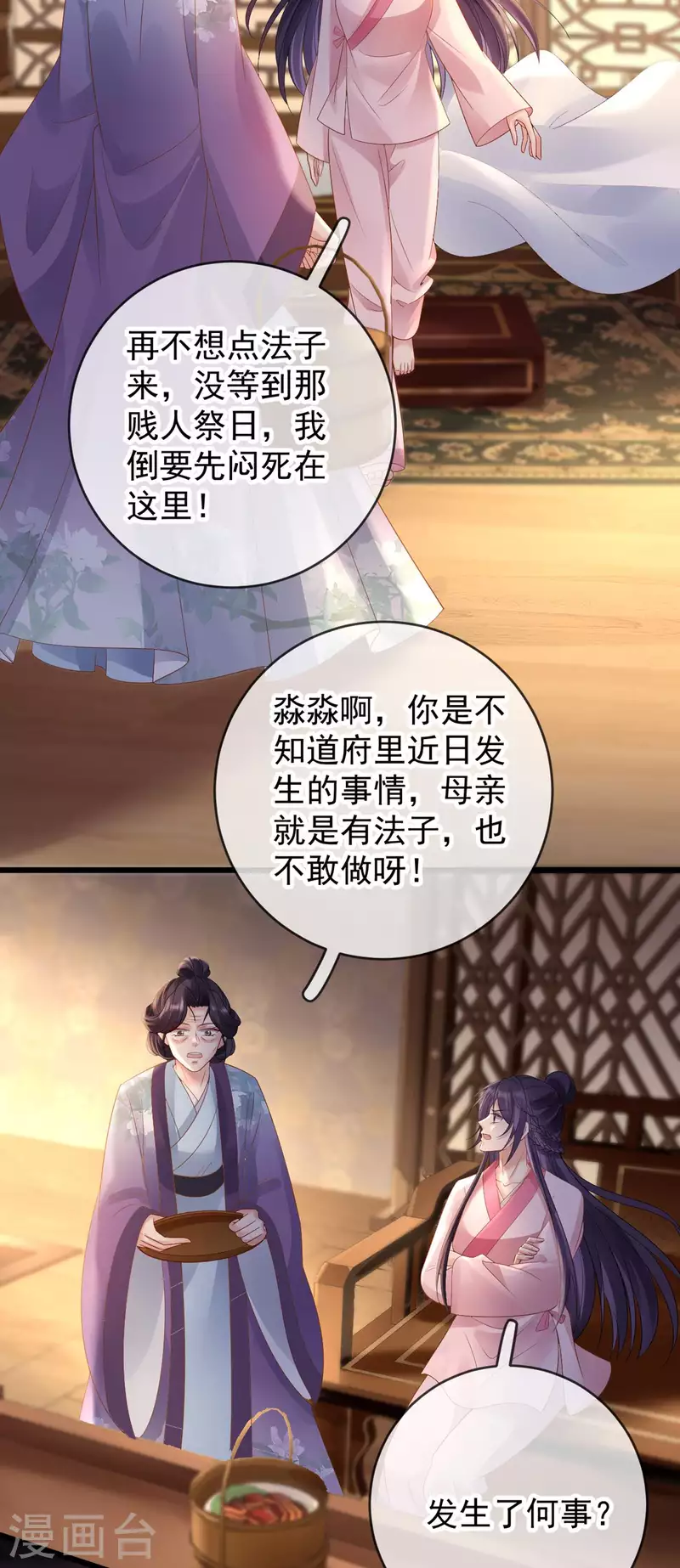 第51话 狗咬狗-第53话