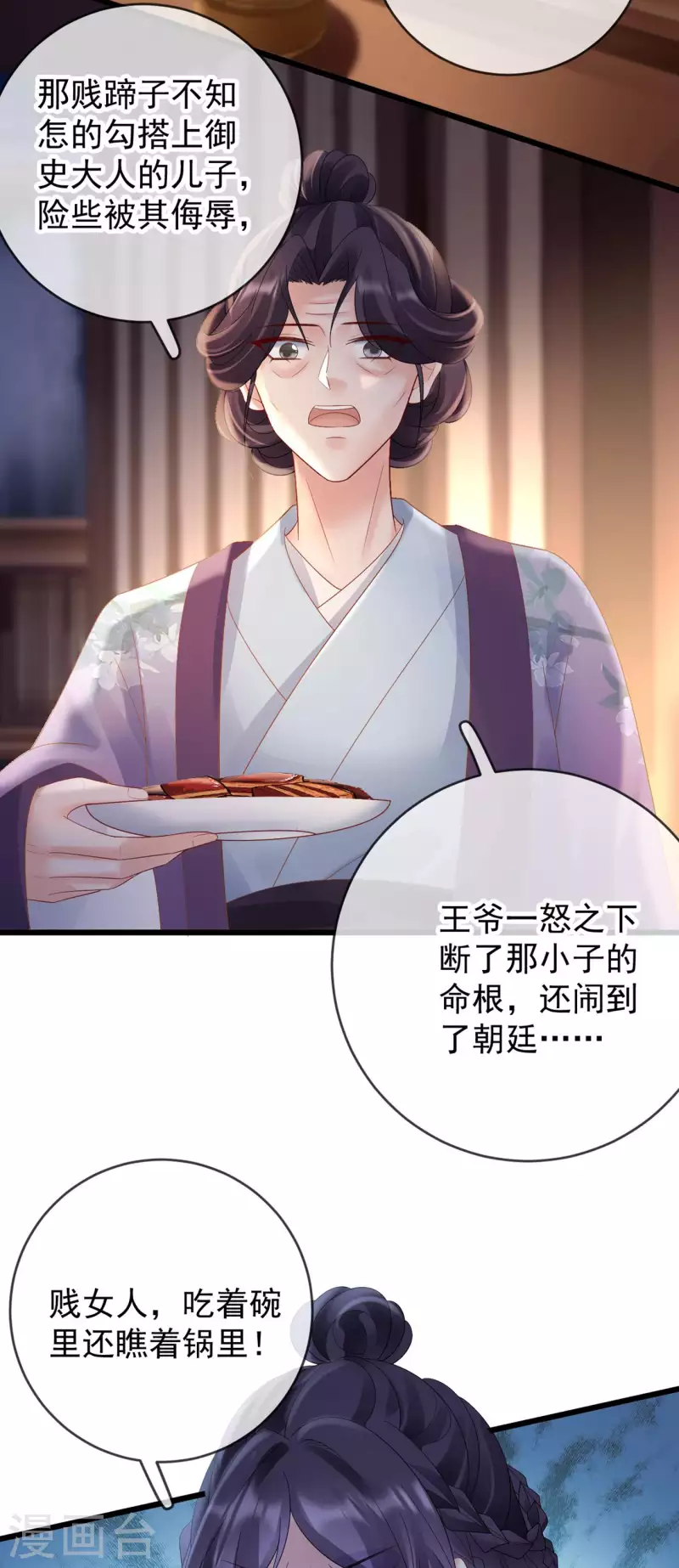 第51话 狗咬狗-第53话