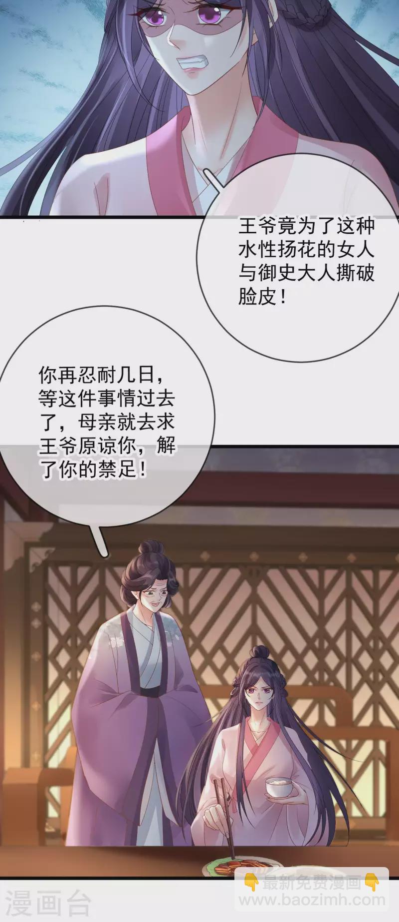 第51话 狗咬狗-第53话