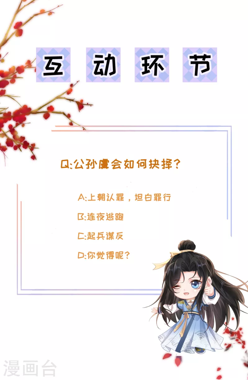 第51话 狗咬狗-第53话