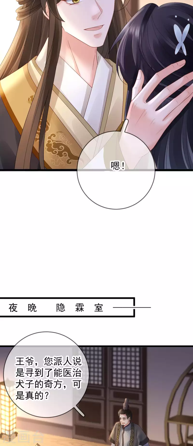 第51话 狗咬狗-第53话