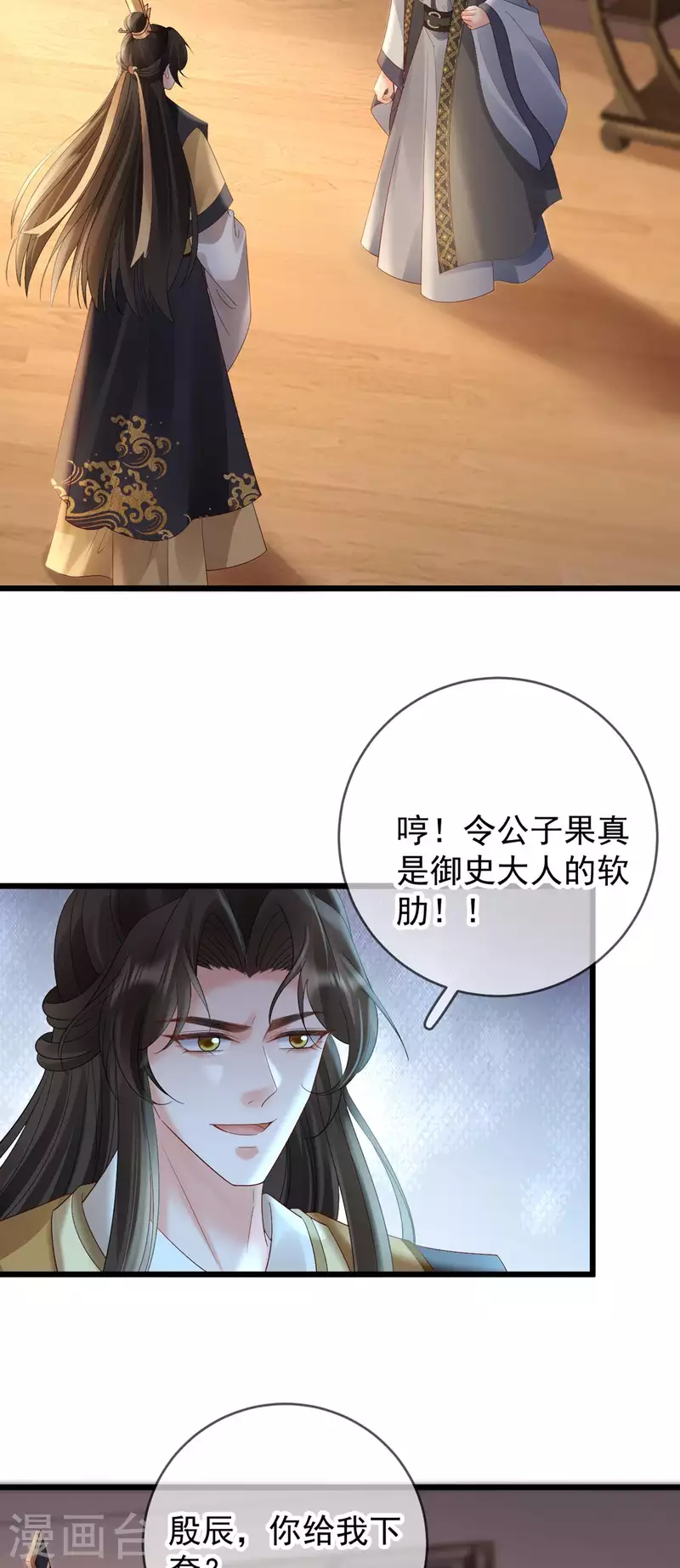 第51话 狗咬狗-第53话