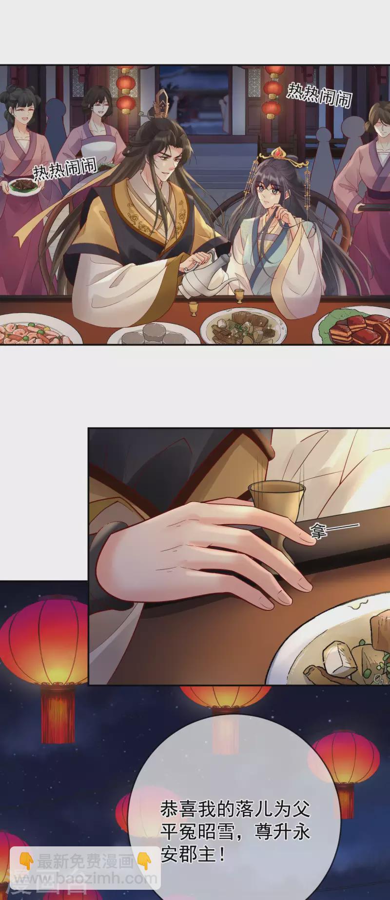 第53话 荣封君主-第55话