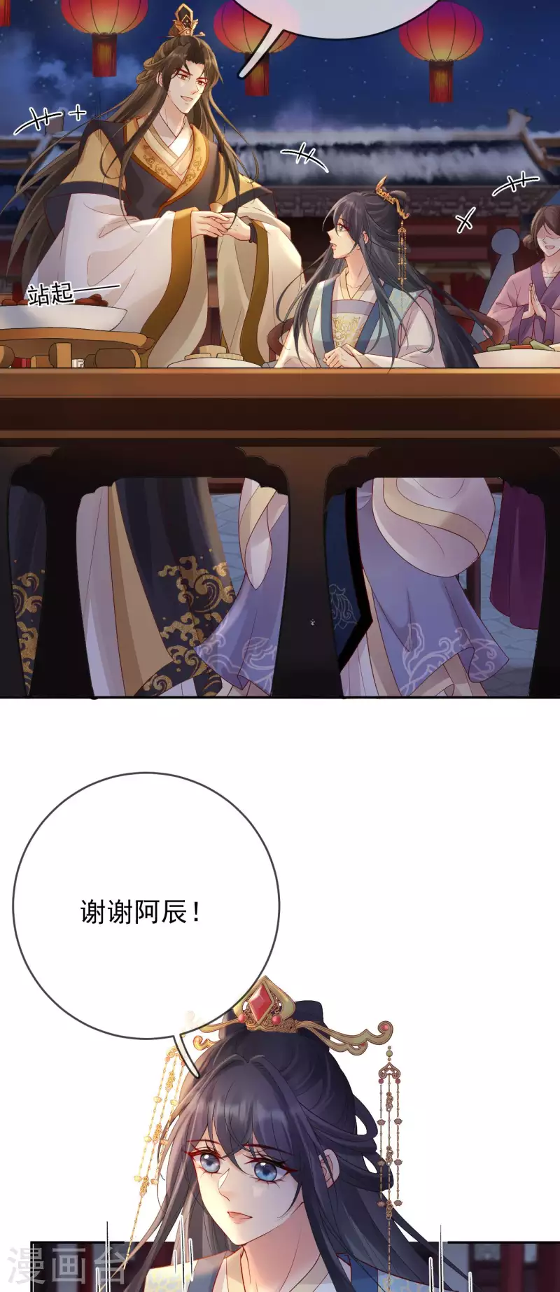 第53话 荣封君主-第55话