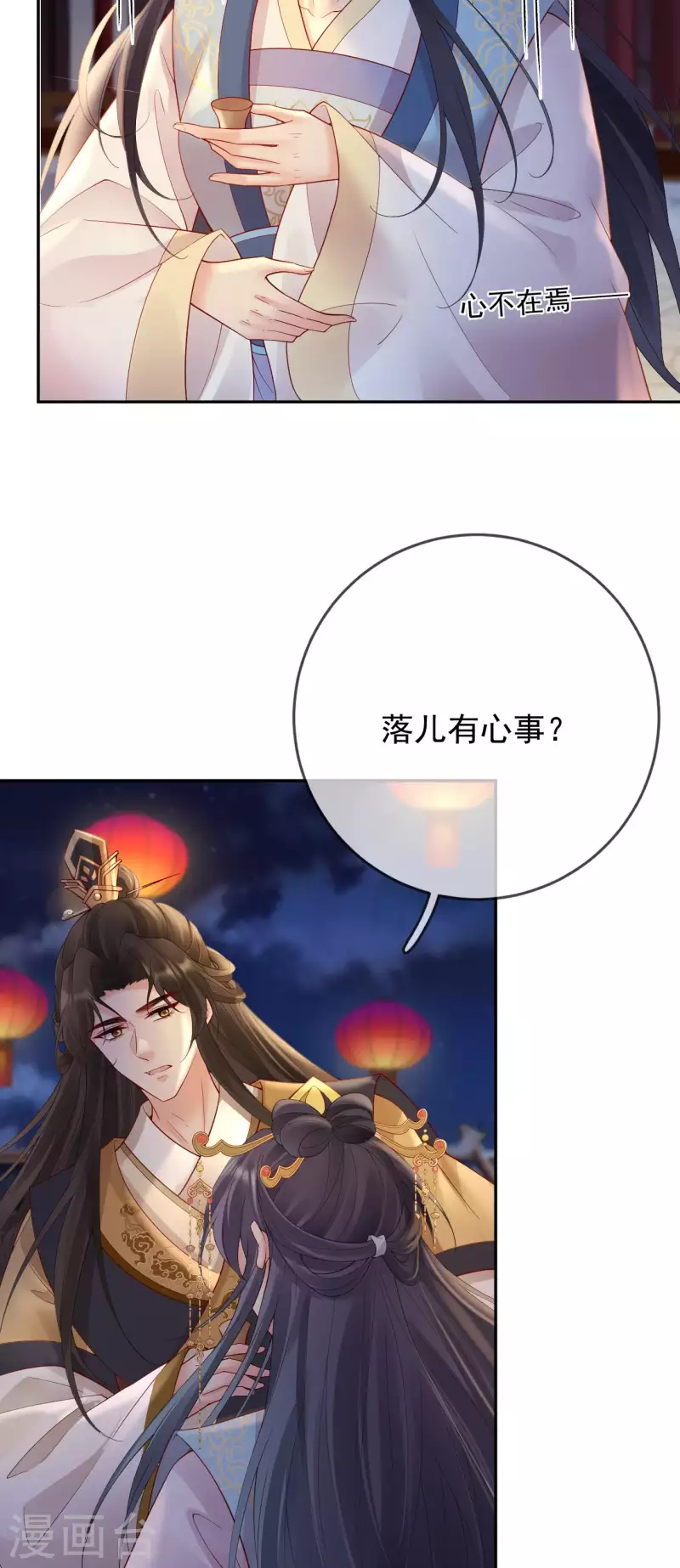 第53话 荣封君主-第55话