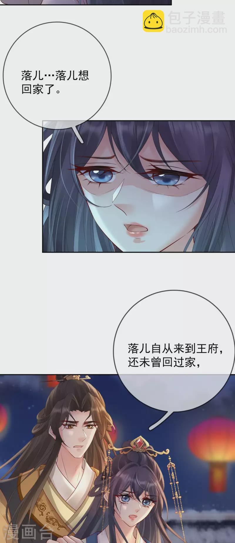第53话 荣封君主-第55话