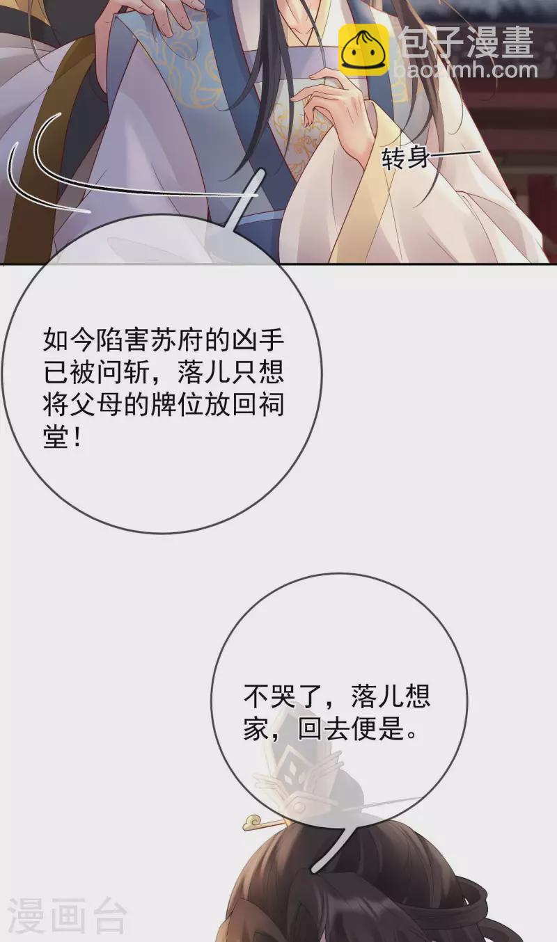 第53话 荣封君主-第55话