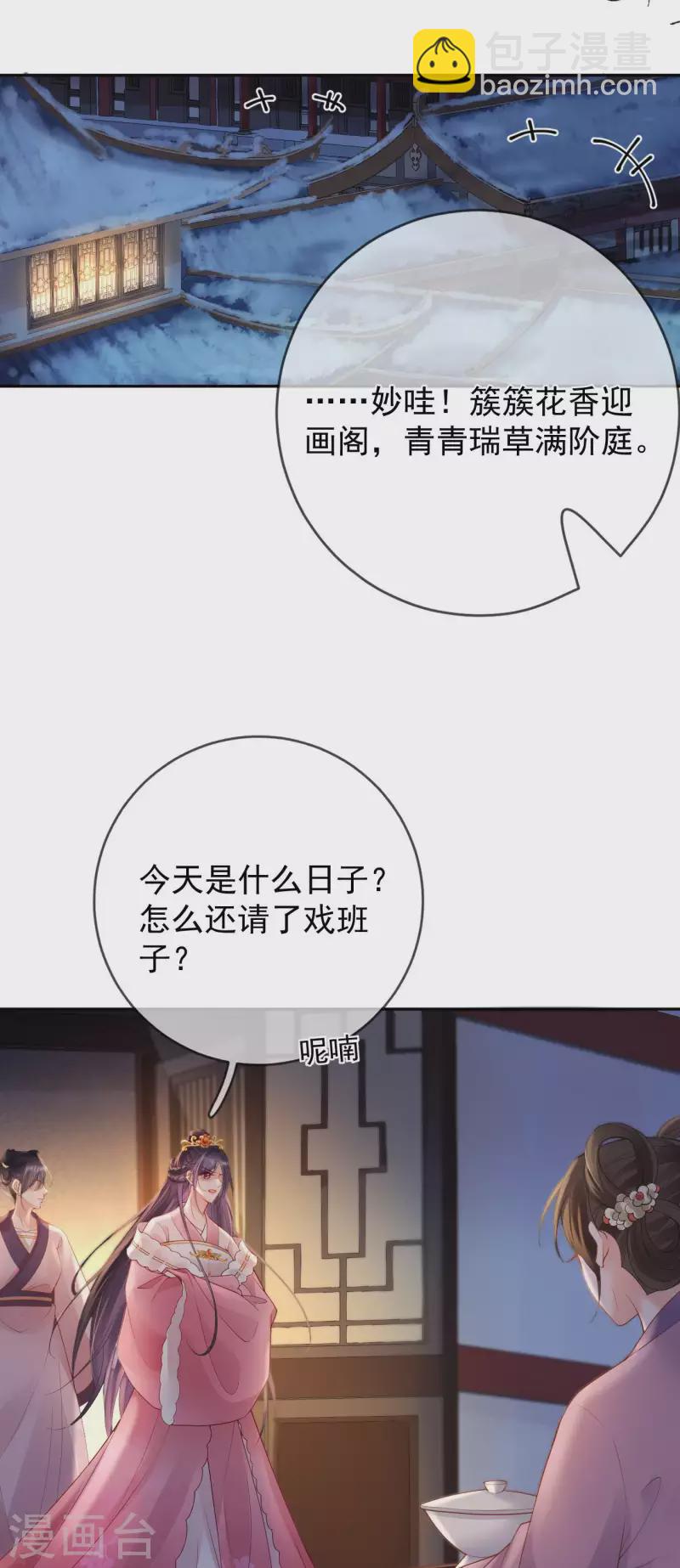 第53话 荣封君主-第55话