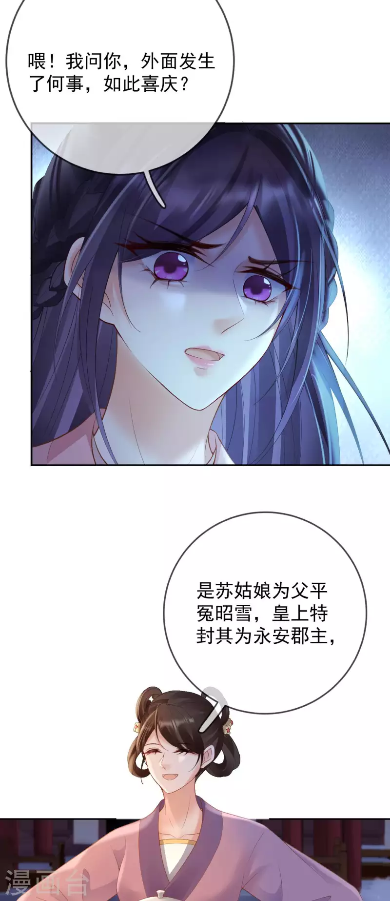 第53话 荣封君主-第55话