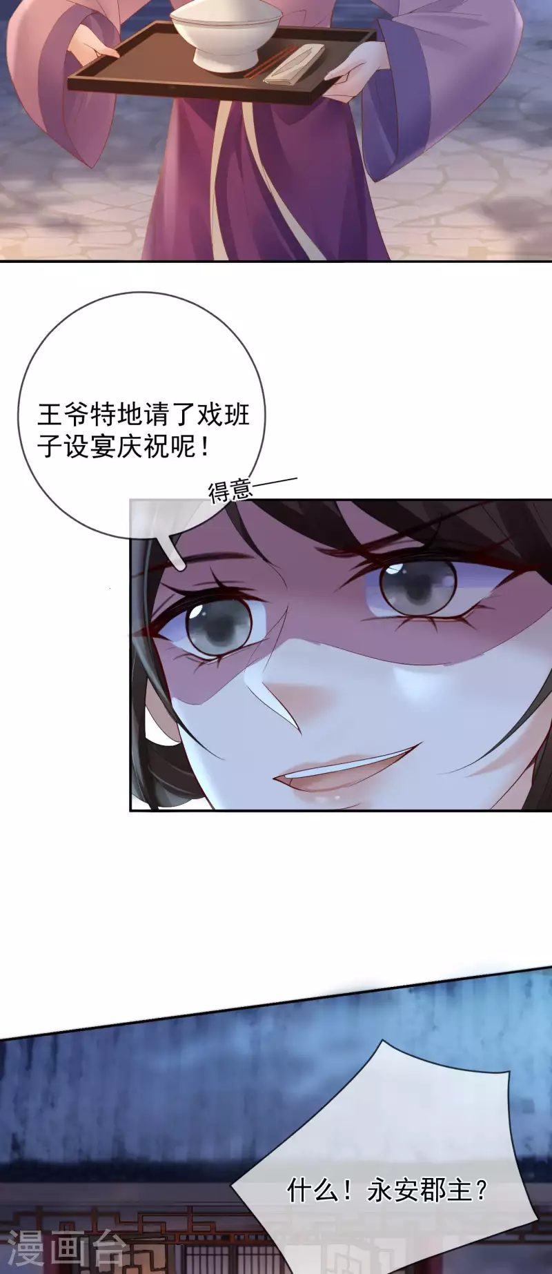 第53话 荣封君主-第55话