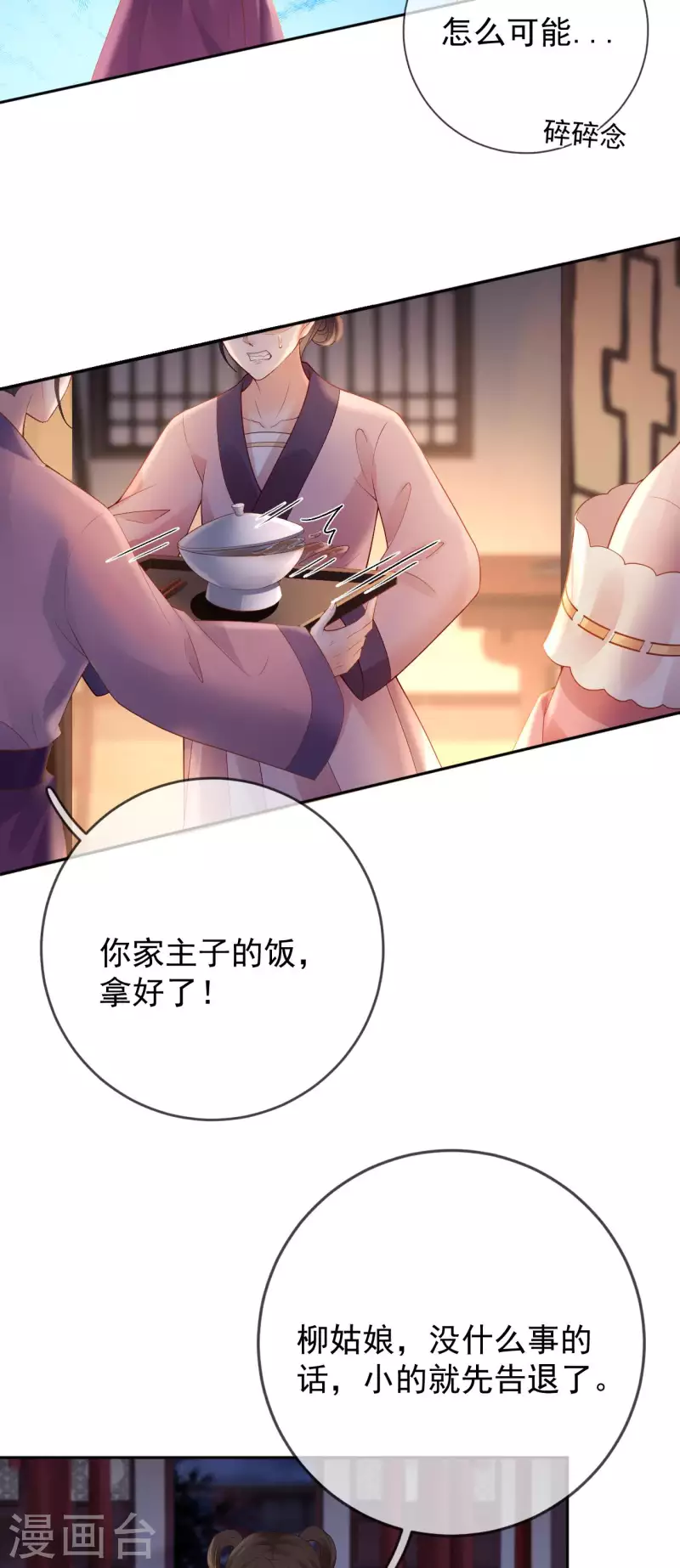 第53话 荣封君主-第55话