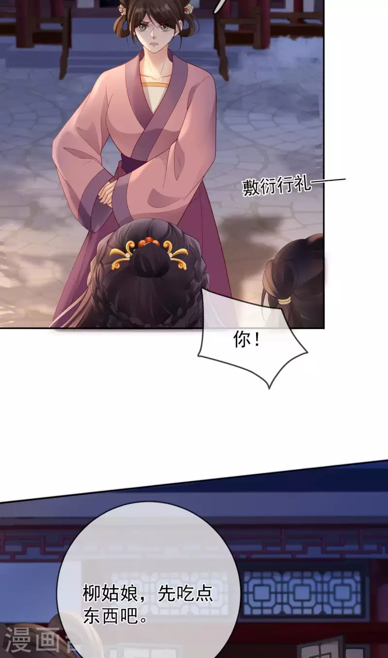 第53话 荣封君主-第55话