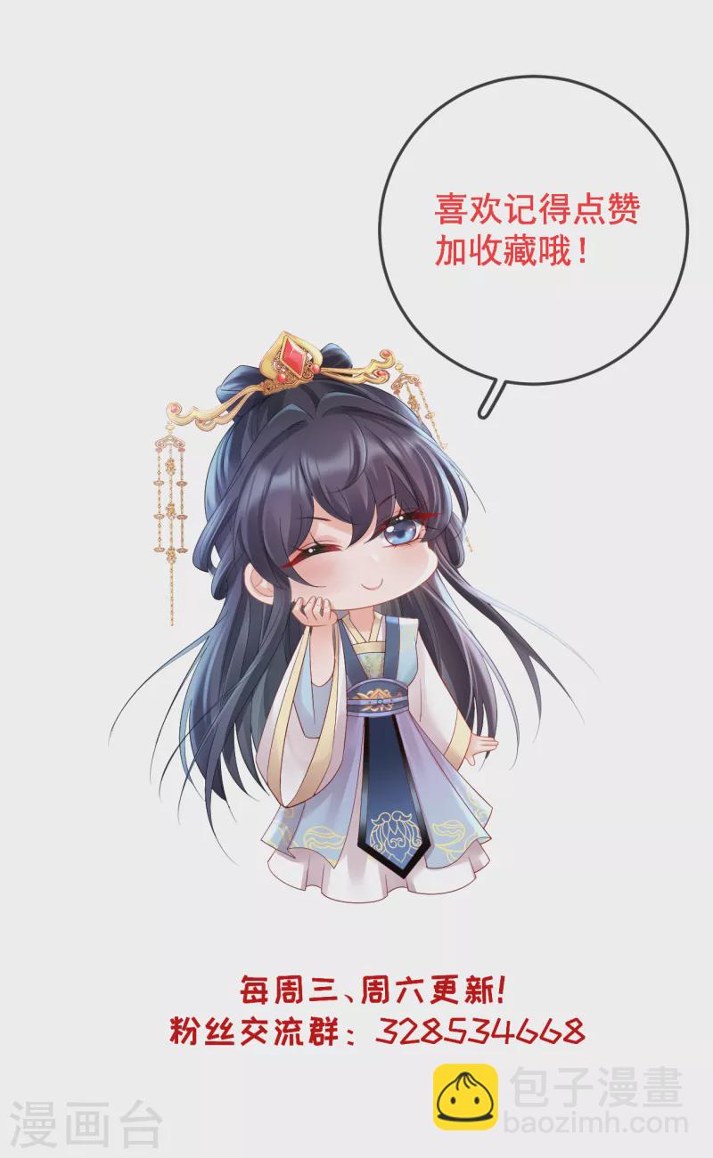 第53话 荣封君主-第55话