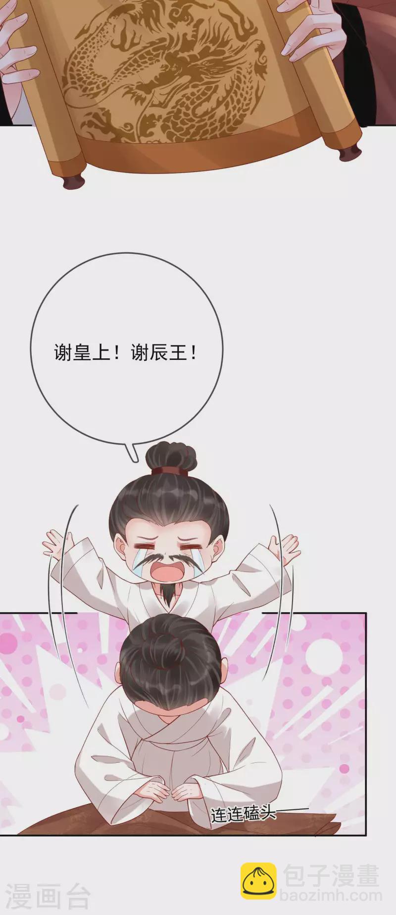 第53话 荣封君主-第55话