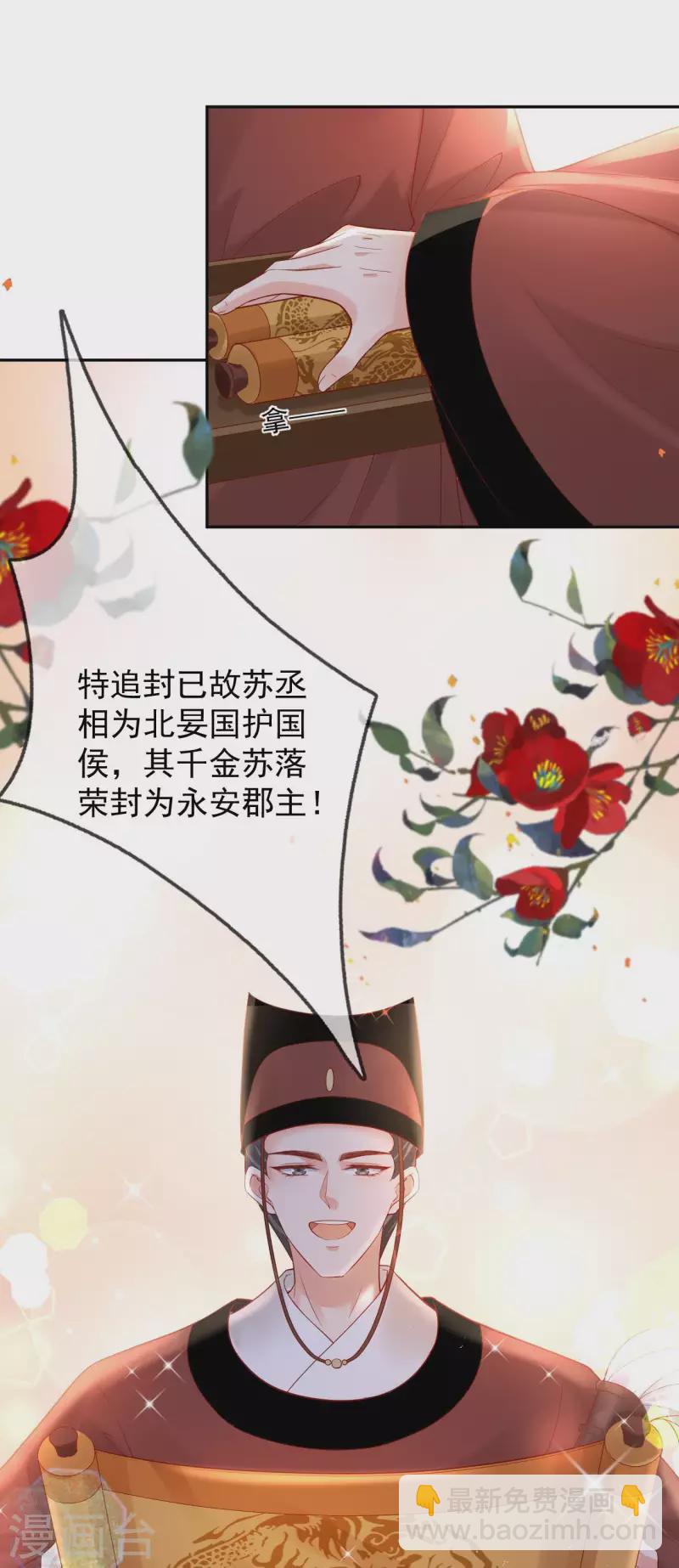 第53话 荣封君主-第55话