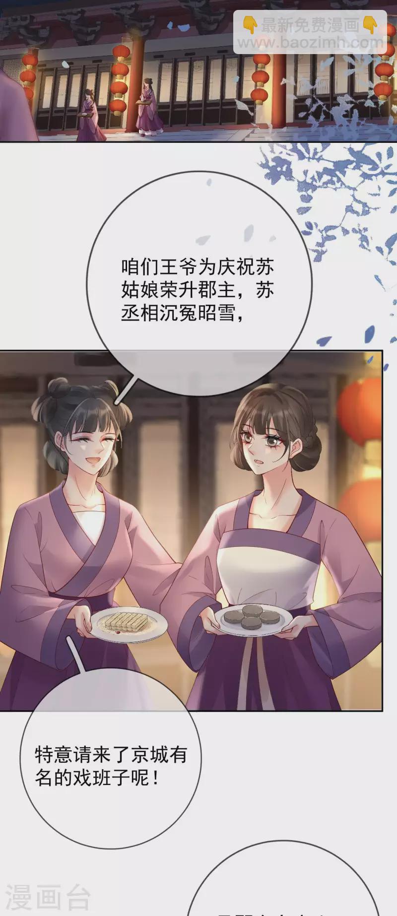 第53话 荣封君主-第55话