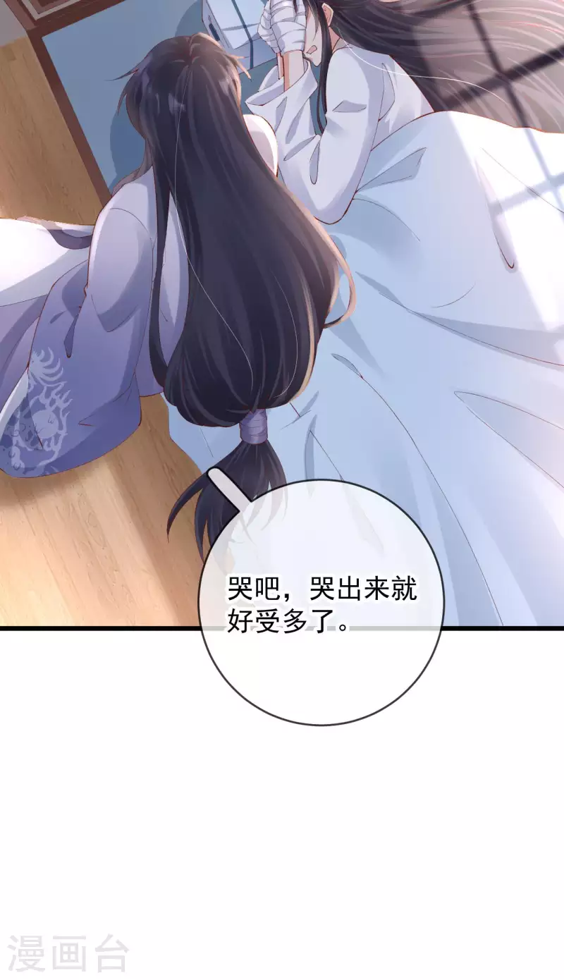 第55话 白墨救出苏落-第57话