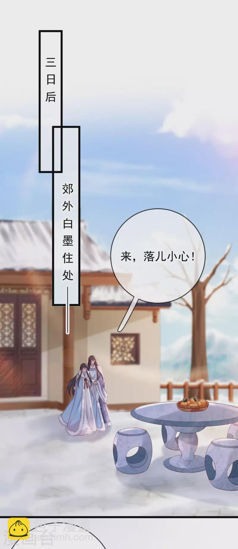 第55话 白墨救出苏落-第57话